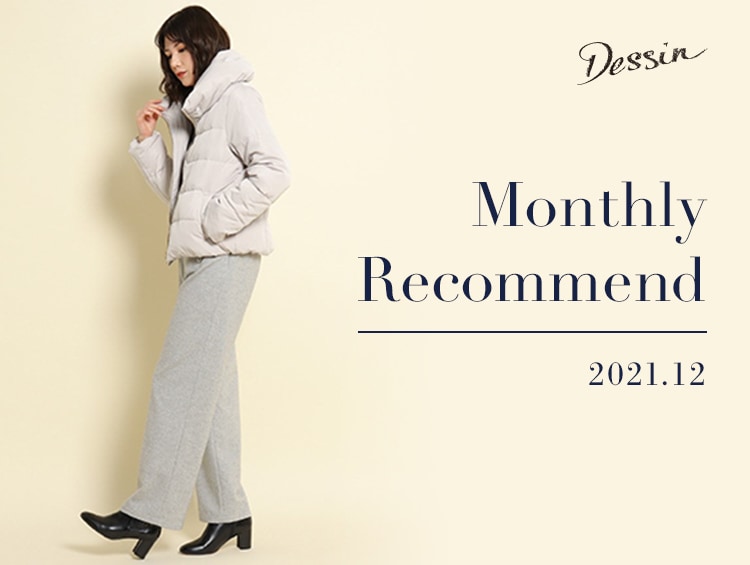 Monthly Recommend | Dessin（デッサン）