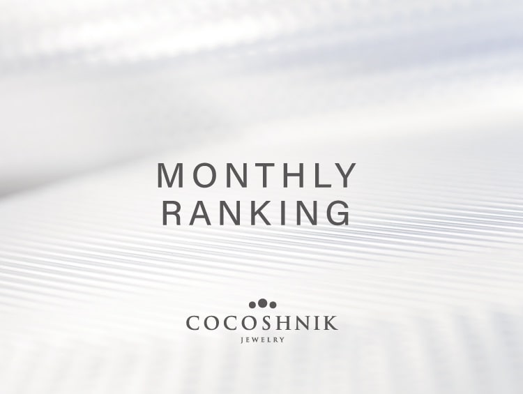 COCOSHNIK Monthly Ranking | COCOSHNIK（ココシュニック）