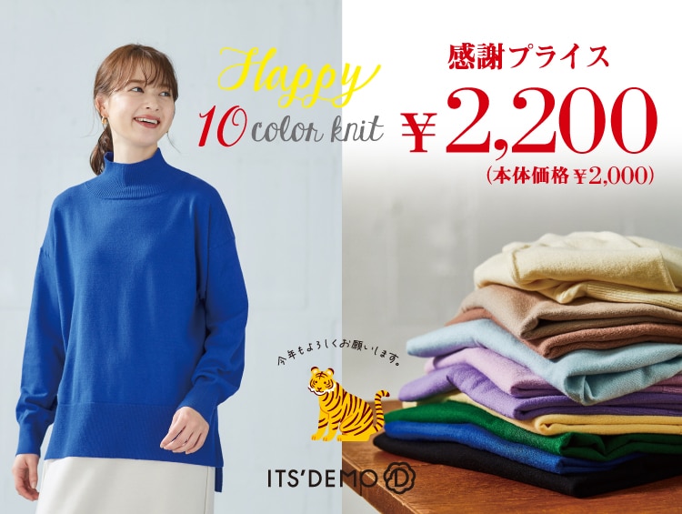 感謝プライス！！Happy 10color knit!! | ITS' DEMO（イッツデモ）