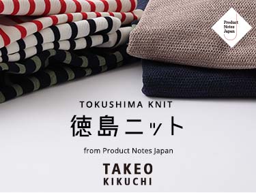 Product Notes Japanシリーズから新たなニットが誕生 | TAKEO KIKUCHI（タケオキクチ）