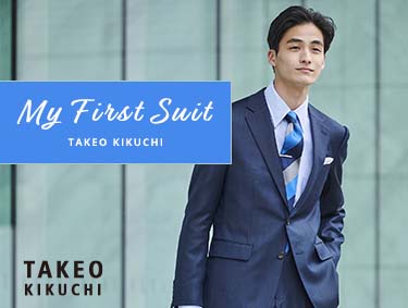 初めてのスーツ選びはタケオキクチで | TAKEO KIKUCHI（タケオキクチ）