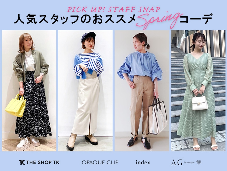 Ag By Aquagirl エージー バイ アクアガール セール Sale アウトレット 冬物 ファッション通販のワールドオンライン World Online Outlet ワールド オンラインストア World Online Store