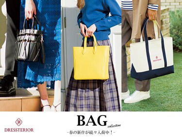 【PICK UP】BAG collection! | DRESSTERIOR（ドレステリア）