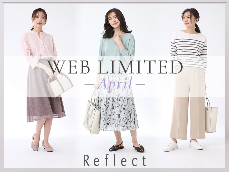 WEB LIMITED -April- | Reflect（リフレクト）