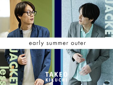 初夏の羽織アイテムをタイプ別にご紹介 | TAKEO KIKUCHI（タケオキクチ）