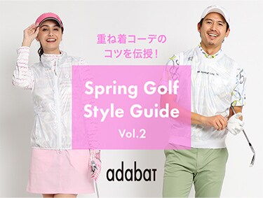 春ゴルフスタイルガイドVol.2 | adabat（アダバット）