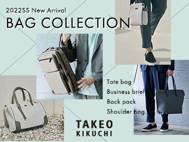 ビジネスから休日のおでかけまで、あらゆるシーンのバッグをご用意 | TAKEO KIKUCHI（タケオキクチ）