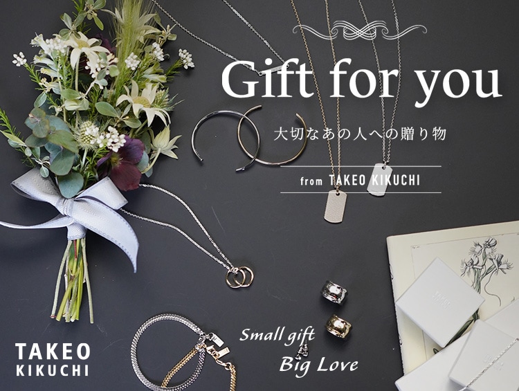 Small gift with big love～大切な人にギフトを贈ろう～ | TAKEO KIKUCHI（タケオキクチ）
