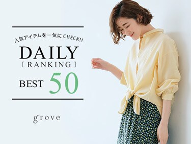 -DAILY RANKING BEST50- | grove（グローブ）