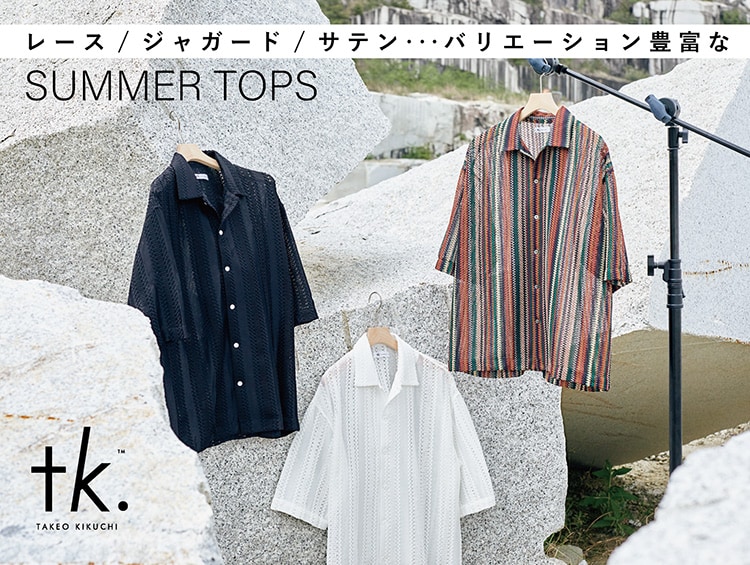 SUMMER TOPS | tk.TAKEO KIKUCHI（ティーケー タケオキクチ）