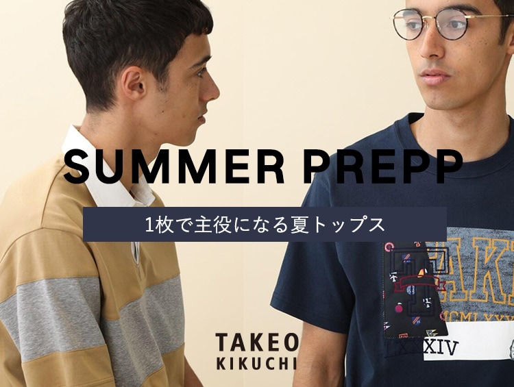 この夏オススメのトップス特集 | TAKEO KIKUCHI（タケオキクチ）