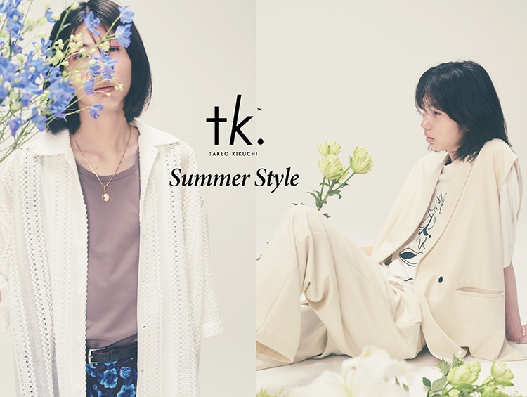 SUMMER STYLE | tk.TAKEO KIKUCHI（ティーケー タケオキクチ）