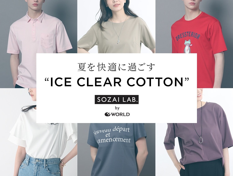 ICE CLEAR COTTON