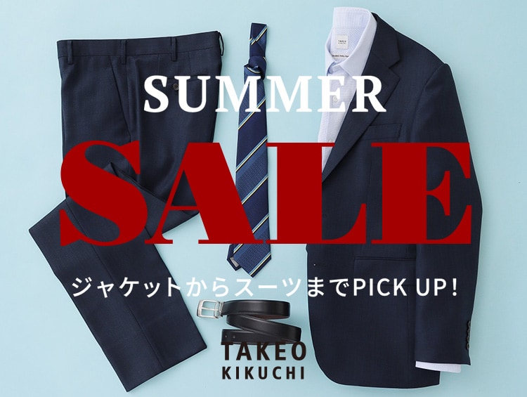 【2022 SUMMER SALE】ジャケットからスーツまでピックアップ！ | TAKEO KIKUCHI（タケオキクチ）