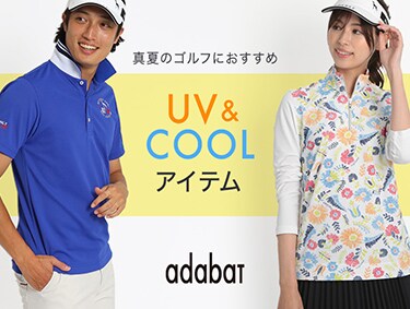 UV&COOLアイテム | adabat（アダバット）