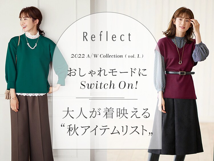 2022 AUTUMN&WINTER Collection -September- | Reflect（リフレクト）