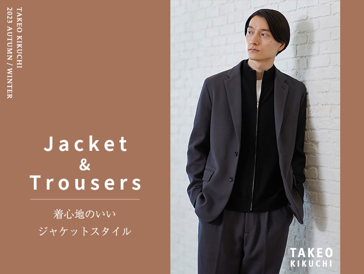 Jacket＆Trousers -着心地のいいジャケットスタイル- | TAKEO KIKUCHI（タケオキクチ）