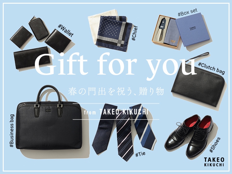 Gift for you ～New Life Congratulations!!～ | TAKEO KIKUCHI（タケオキクチ）