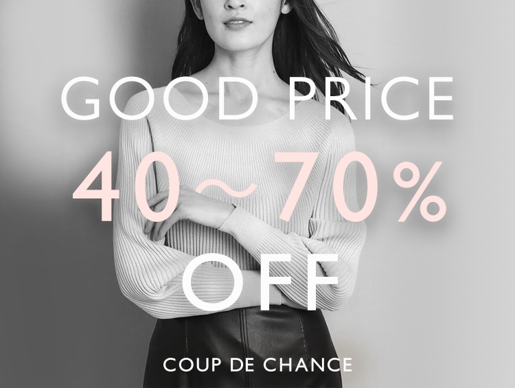 GOOD PRICE【40％～70％OFF】 | COUP DE CHANCE（クードシャンス）