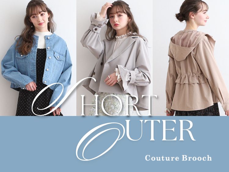 【SHORT OUTER】今年の春はショート丈アウターで決まり！