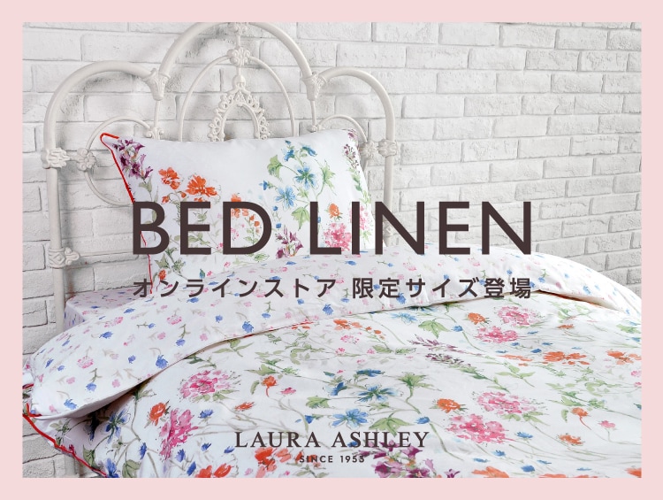 【WEB限定サイズ登場！】BED LINEN COLLECTION | LAURA ASHLEY（ローラ アシュレイ）