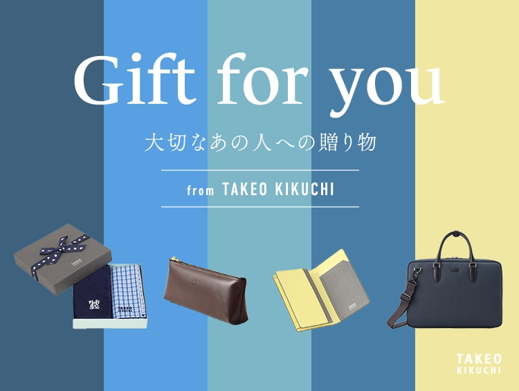 Gift for you ～大切なあの人への贈り物～ | TAKEO KIKUCHI（タケオキクチ）