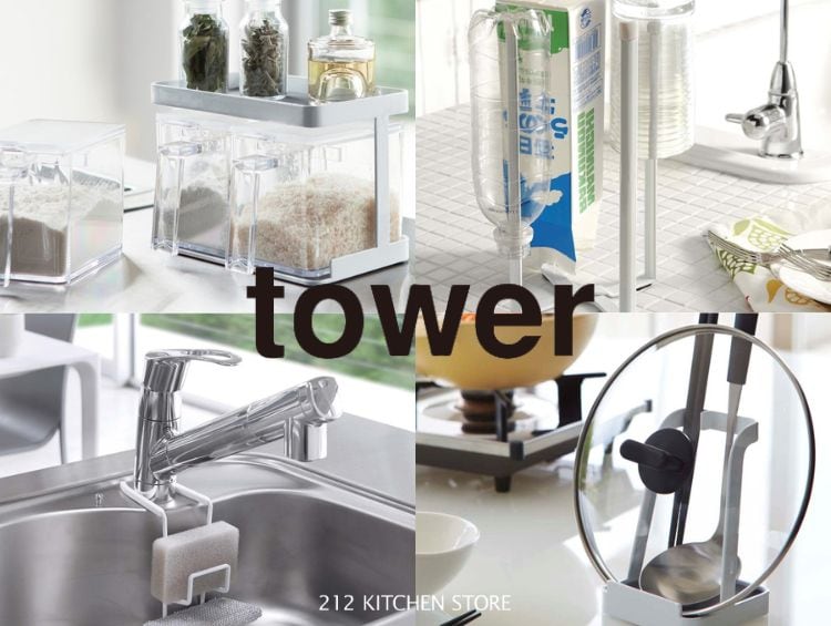 シンプルでスタイリッシュなデザインと機能性を追求した「TOWER」| 212 KITCHEN STORE（トゥーワントゥーキッチンストア）