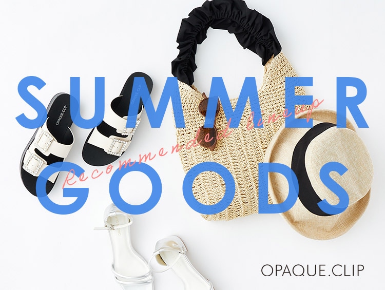 【SUMMER GOODS LINEUP！】夏準備開始は雑貨から！ | OPAQUE.CLIP（オペークドットクリップ）