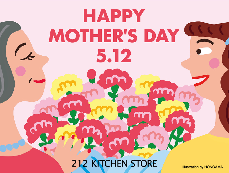 母の日ギフト HAPPY MOTHER'S DAY | 212 KITCHEN STORE（トゥーワントゥーキッチンストア）