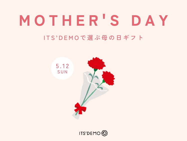 【Mother's day】ありがとうを伝えるおすすめギフト | ITS' DEMO（イッツデモ）