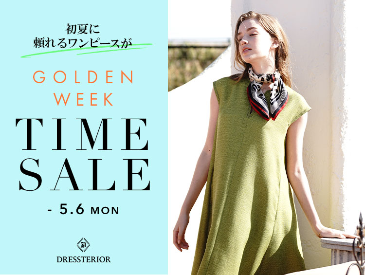 ワンピースフェア！GW TIME SALE | DRESSTERIOR（ドレステリア）