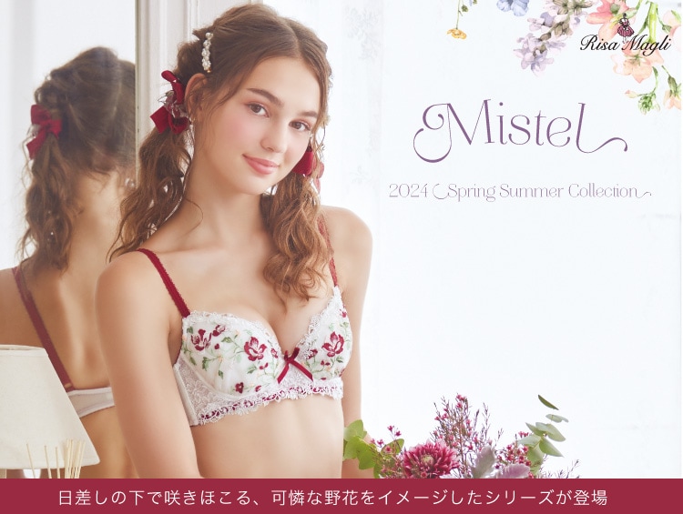 ～Mistel Collection～ | Risa Magli（リサマリ）