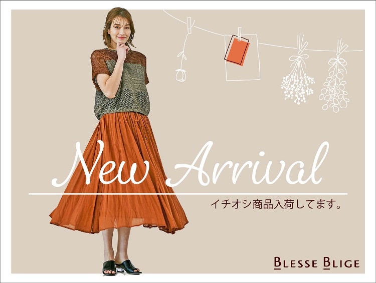 【ブログ】夏の新商品特集 | BLESSE BLIGE（ブレスブリージュ）