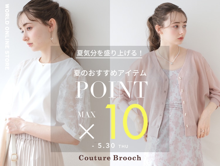 【POINT×10倍】期間限定開催中！ | Couture Brooch（クチュールブローチ）