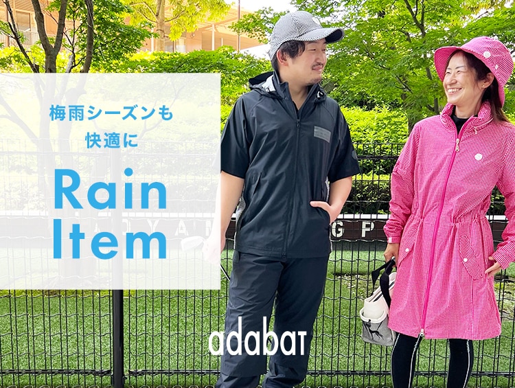 梅雨に向けて レインアイテム | adabat（アダバット）