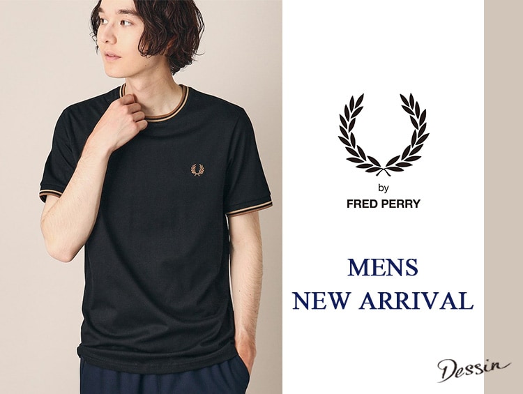 ON・OFFで活躍！店舗でも大人気【FRED PERRY】特集 | Dessin（デッサン）