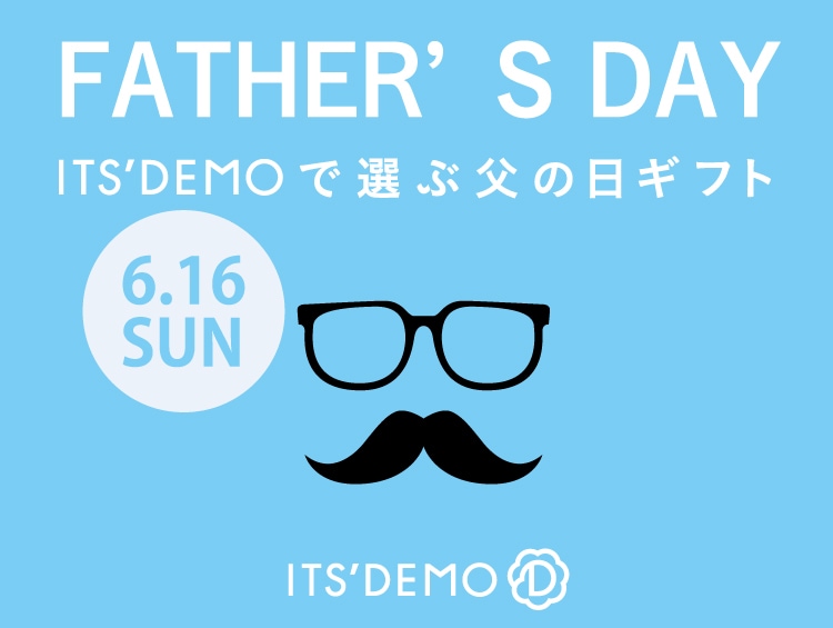 【Father's day】ありがとうを伝えるおすすめギフト | ITS' DEMO（イッツデモ）