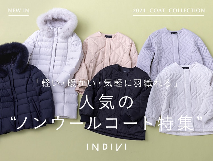 INDIVI | JOURNAL【ジャーナル】 | ワールド オンラインストア INDIVI | JOURNAL【ジャーナル】 | ワールド オンラインストア