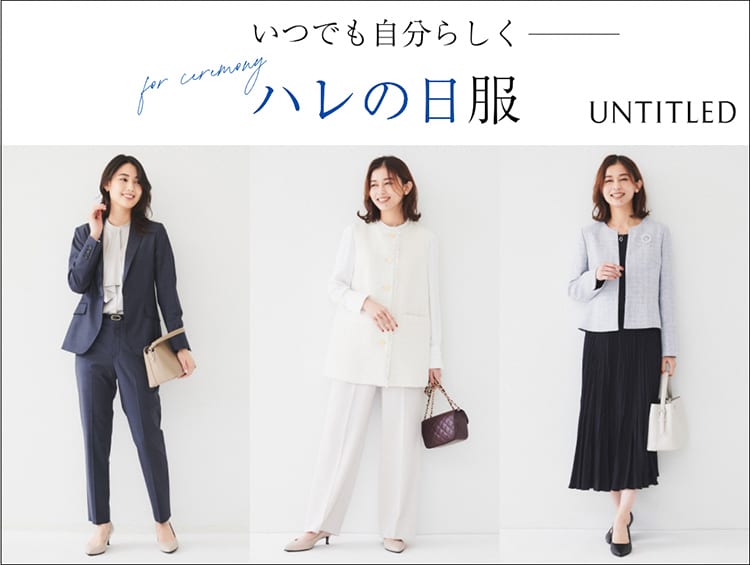 UNTITLED | セレモニーフォーマルウェア・服装(卒入学式・卒入園 UNTITLED | セレモニーフォーマルウェア・服装(卒入学式・卒入園