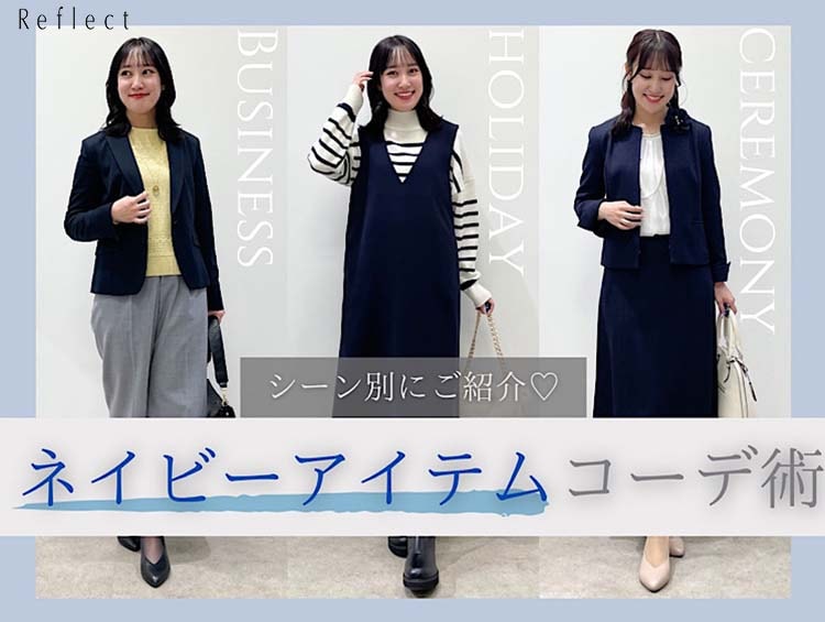 Reflect | セレモニーフォーマルウェア・服装(卒入学式・卒入園 Reflect | セレモニーフォーマルウェア・服装(卒入学式・卒入園