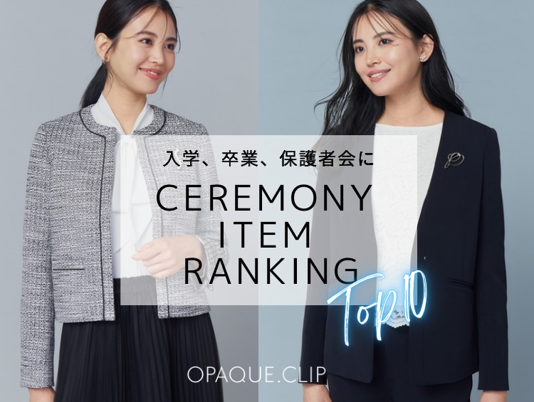 OPAQUE.CLIP | セレモニーフォーマルウェア・服装(卒入学式・卒 OPAQUE.CLIP | セレモニーフォーマルウェア・服装(卒入学式・卒