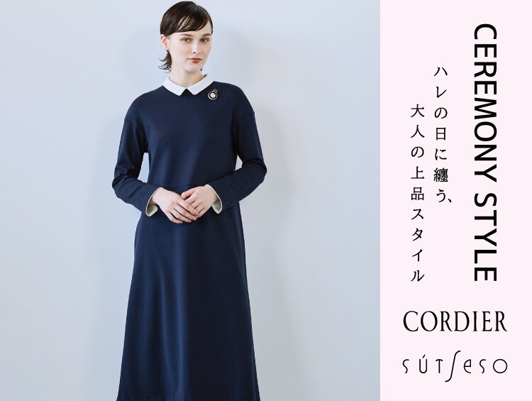 CORDIER | セレモニーフォーマルウェア・服装(卒入学式・卒入園