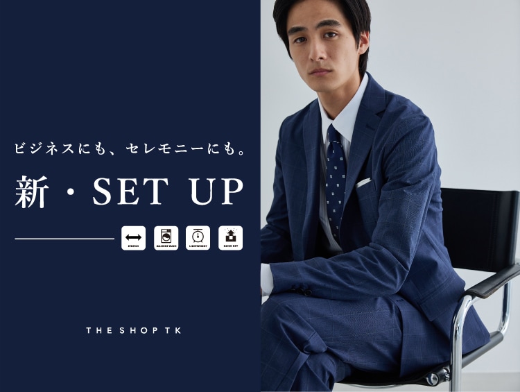 TETE HOMME｜(M)ウォッシャブル フォーマルスーツ | Rakuten