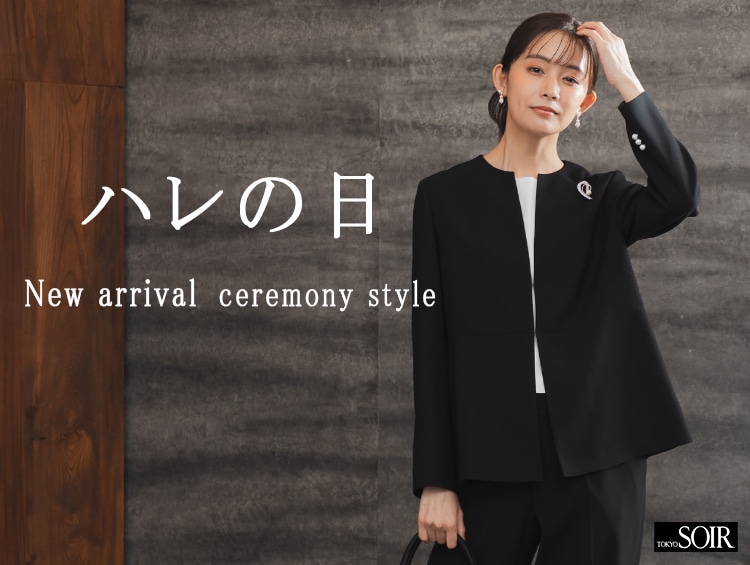 東京ソワール | セレモニーフォーマルウェア・服装(卒入学式・卒
