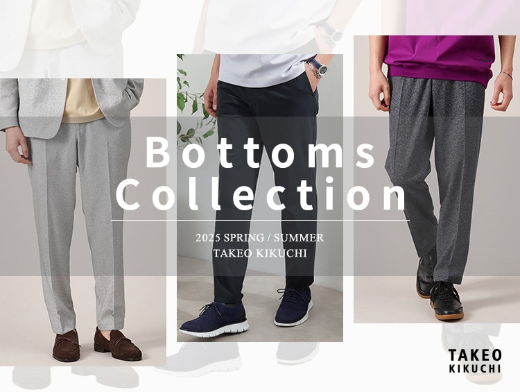 Bottoms Collection | TAKEO KIKUCHI（タケオキクチ）