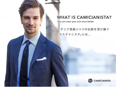 イタリア本格仕様のビジネスシャツ「カミチャニスタ」とは… | CAMICIANISTA（カミチャニスタ）
