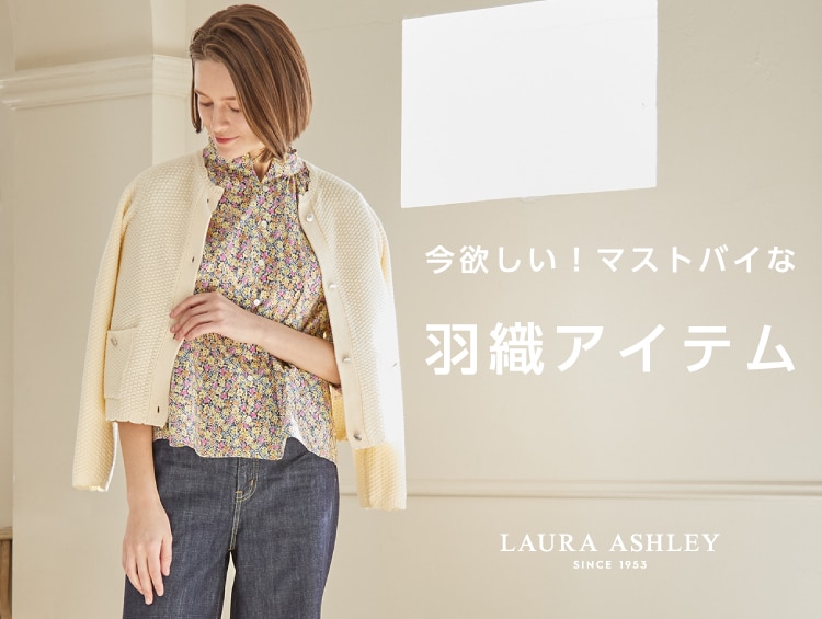 LAURA ASHLEY | JOURNAL【ジャーナル】 | ワールド オンライン LAURA ASHLEY | JOURNAL【ジャーナル】 | ワールド オンライン