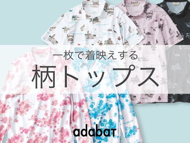 一枚で映える「柄トップス」| adabat（アダバット）
