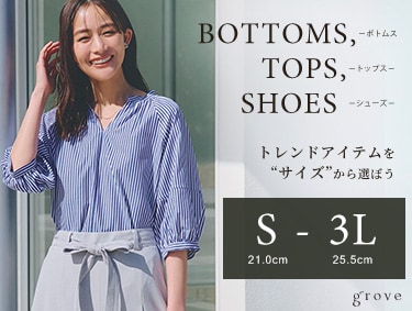 レディースの小さいサイズの服通販(SS・S) | ワールド レディースの小さいサイズの服通販(SS・S) | ワールド