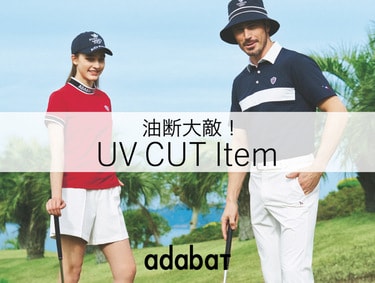 油断大敵！紫外線対策におすすめアイテム | adabat（アダバット）